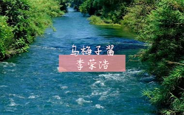乌梅子酱吉他六线谱_李荣浩_G调原版编配吉他六线谱_吉他弹唱伴奏教程