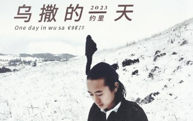 乌撒的一天吉他六线谱_约里_G调手指指法原版编配弹唱伴奏谱_吉他图片谱
