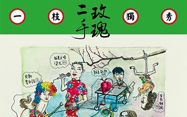 仙儿吉他六线谱_二手玫瑰_G调扫弦节奏版弹唱伴奏谱_六线图片谱
