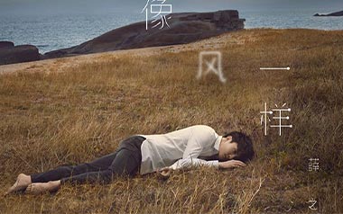 像风一样吉他六线谱_薛之谦_C调原版编配弹唱伴奏谱_图片谱