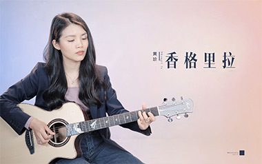香格里拉吉他六线谱_黄玠_C调手指指法原版编配弹唱伴奏谱_高清图片六线谱