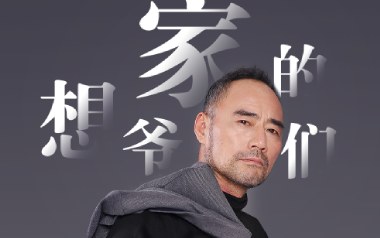 想家的爷们吉他六线谱_王旭_C调手指指法原版编配弹唱伴奏谱_图片谱