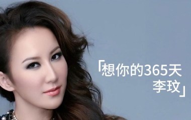 想你的365天吉他六线谱_李玟_C调手指指法简单版_吉他图片谱