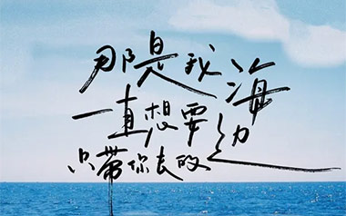 想去海边吉他六线谱_夏日入侵企画_C调扫弦节奏版弹唱伴奏谱_高清六线谱
