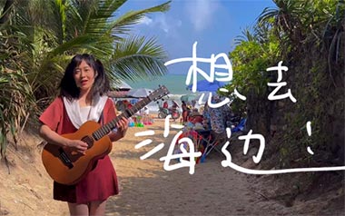 想去海边吉他六线谱_夏日入侵企画_D调吉他六线谱_吉他弹唱伴奏教程