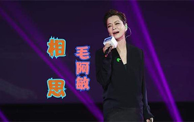 相思吉他六线谱_毛阿敏_C调原版编配弹唱伴奏谱_图片谱