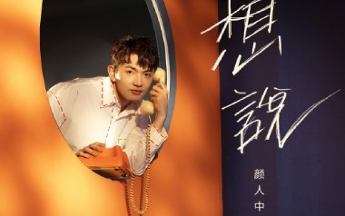 想说吉他六线谱_颜人中_C调手指指法简单版_图片谱