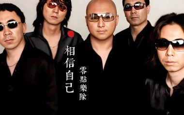 相信自己吉他六线谱_零点乐队_C调原版编配弹唱伴奏谱_吉他图片谱