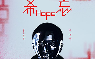 向阳而生吉他六线谱_华晨宇_C调按弦弹唱伴奏谱_六线图片谱