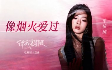 像烟火爱过吉他六线谱_单依纯_G调原版编配弹唱伴奏谱_六线图片谱