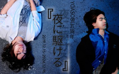 向夜晚奔去吉他六线谱_YOASOBI_C调按弦弹唱伴奏谱_高清六线谱
