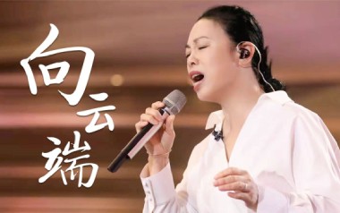 向云端吉他六线谱_黄绮珊/海洋Bo_G调原版编配_吉他图片谱