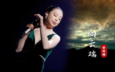向云端吉他六线谱_黄绮珊/海洋Bo_G调全套谱版_图片谱
