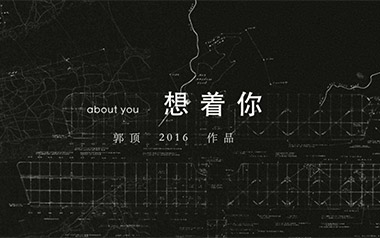想着你吉他六线谱_郭顶_C调原版编配弹唱伴奏谱_高清六线谱