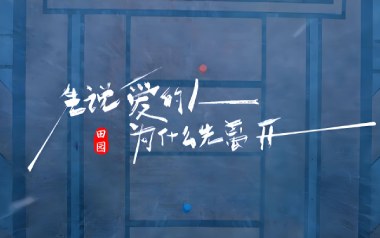 先说爱的人为什么先离开吉他六线谱_田园_C调弹唱伴奏谱_六线图片谱