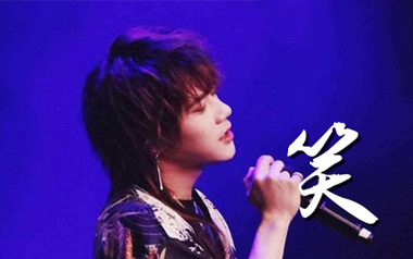 笑吉他六线谱_太一_G调手指指法原版编配弹唱伴奏谱_六线图片谱
