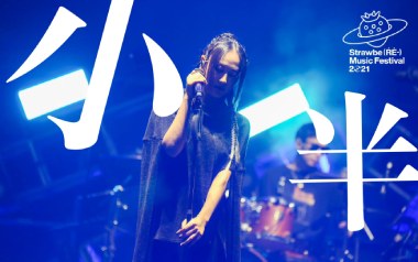 小半吉他六线谱_陈粒_《小半》G调手指指法吉他六线谱_吉他弹唱伴奏教程