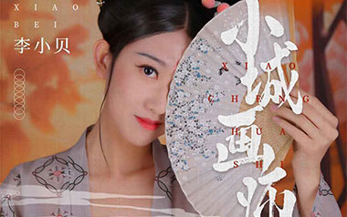 小城画师吉他六线谱_李小贝_C调原版编配弹唱伴奏谱_高清图片六线谱