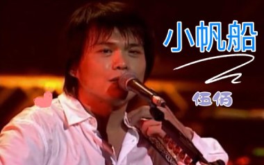 小帆船吉他六线谱_伍佰_C调原版编配弹唱伴奏谱_图片谱