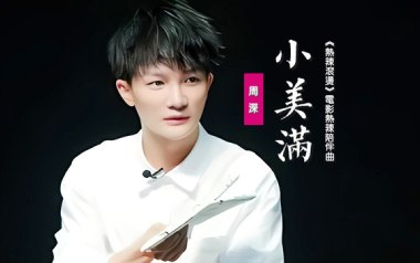 小美满吉他六线谱_周深_A调原版编配弹唱伴奏谱_六线图片谱