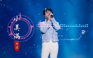 小美满吉他六线谱_周深_G调手指指法原版编配弹唱伴奏谱_图片谱