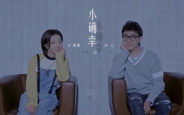 小确幸吉他六线谱_小潘潘/刘心_C调原版编配弹唱伴奏谱_图片谱