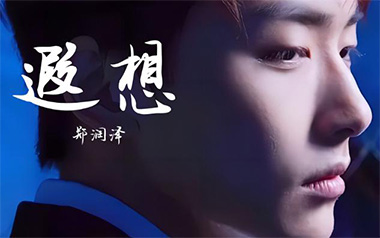 遐想吉他六线谱_郑润泽_G调按弦简单版_图片谱