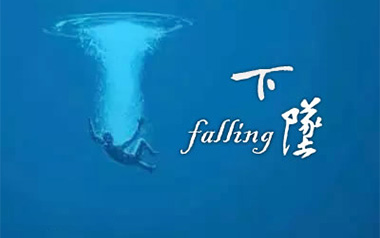下坠falling吉他六线谱_Corki_G调手指指法弹唱伴奏谱_六线图片谱