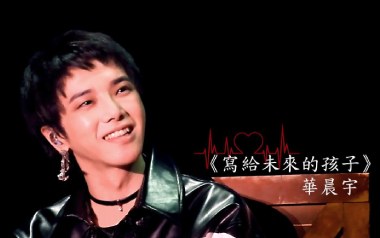 写给未来的孩子吉他六线谱_华晨宇_D调原版编配弹唱伴奏谱_图片谱