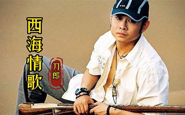 西海情歌拇指弹拨吉他六线谱_刀郎_原版编配器乐独奏谱谱_吉他拇指弹拨教程