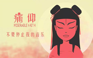 西湖吉他六线谱_痛仰乐队_G调扫弦节奏版弹唱伴奏谱_六线图片谱