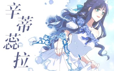 辛蒂蕊拉吉他六线谱_顾星海(柯萝娜)_G调按弦_图片谱