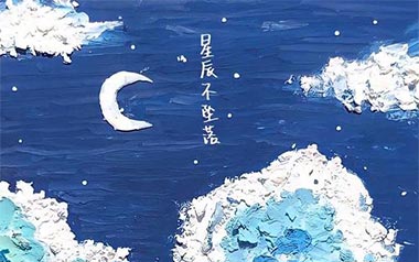 星辰不坠落吉他六线谱_蓝心羽_G调原版编配弹唱伴奏谱_图片谱