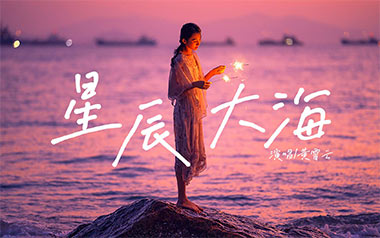 星辰大海拇指弹拨吉他六线谱_黄霄云_原版编配独奏谱_独奏曲谱六线谱