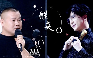 醒来吉他六线谱_薛之谦/岳云鹏_C调原版编配弹唱伴奏谱_吉他图片谱