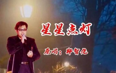 星星点灯吉他六线谱_郑智化_C调按弦原版编配弹唱伴奏谱_六线图片谱
