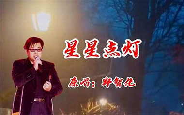 星星点灯拇指弹拨吉他六线谱_郑智化_原版编配独奏谱_独奏曲谱六线谱