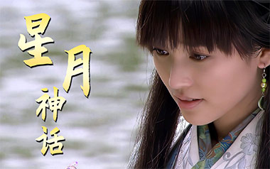 星月神话拇指弹拨吉他六线谱_金莎_简单版独奏谱_独奏谱六线谱