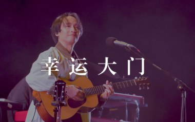 幸运大门吉他六线谱_郭顶_G调手指指法原版编配弹唱伴奏谱_高清图片六线谱