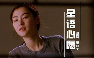 星语心愿吉他六线谱_张柏芝_G调手指指法原版编配弹唱伴奏谱_六线图片谱
