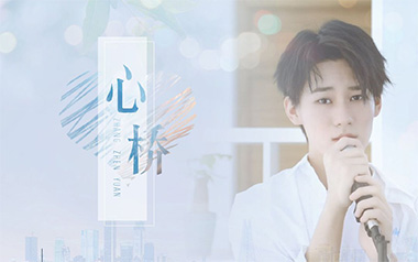 心桥吉他六线谱_张真源_G调手指指法原版编配弹唱伴奏谱_高清图片六线谱