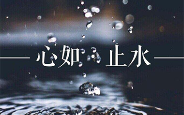 心如止水吉他六线谱_Ice Paper_G调原版编配弹唱伴奏谱_高清六线谱