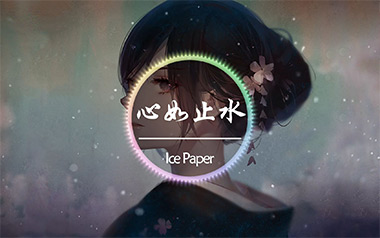 心如止水吉他六线谱_Ice Paper_F调原版编配弹唱伴奏谱_高清六线谱