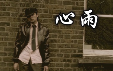 心雨吉他六线谱_周杰伦_C调手指指法简单版吉他六线谱_吉他弹唱伴奏教程