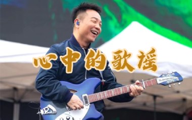 心中的歌谣吉他六线谱_许巍_C调按弦原版编配吉他六线谱_吉他弹唱伴奏教程