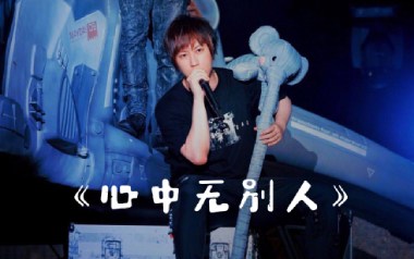 心中无别人吉他六线谱_五月天_G调手指指法扫弦节奏版_吉他图片谱
