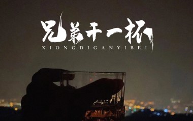 兄弟再干一杯吉他六线谱_刘老板_G调原版编配弹唱伴奏谱_六线图片谱