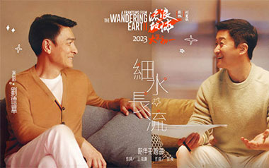 细水长流吉他六线谱_刘德华/吴京_C调原版编配弹唱伴奏谱_图片谱