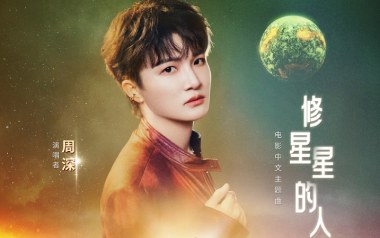 修星星的人吉他六线谱_周深_C调原版编配弹唱伴奏谱_图片谱