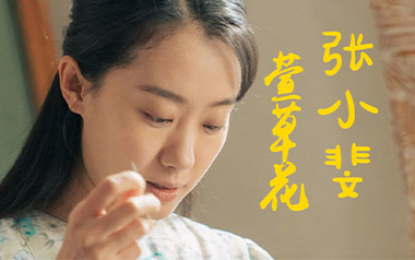 萱草花拇指弹拨吉他六线谱_张小斐_原版编配独奏谱_吉他独奏六线谱